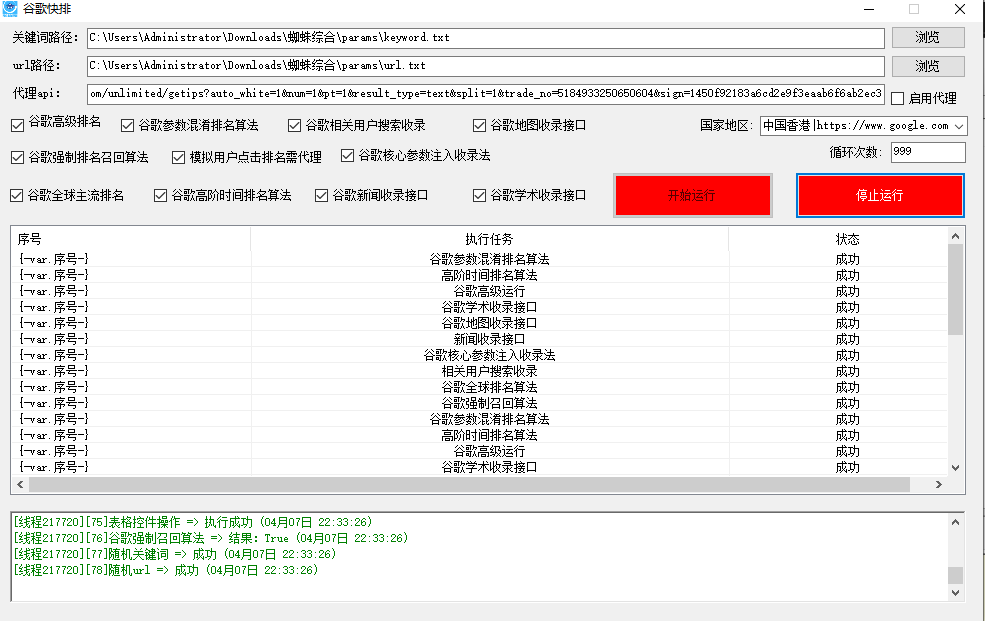 谷歌1.png